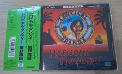 2025年最新】細野晴臣 トロピカルダンディの人気アイテム - メルカリ