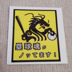 オリジナルイラスト/塁球ドラゴン/ソフトボール/softball/ステッカー（小
