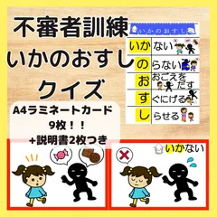 2025年最新】いかのおすしの人気アイテム - メルカリ