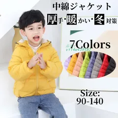 中綿コート 中綿ジャケット 防寒ジャケット 韓国子供服 キッズ 男の子 秋冬 冬服 キッズコート 女の子 子供コート 厚手 綿入れ風コート 冬服 冬物 vii4w439582