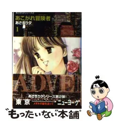 ☆お求めやすく価格改定☆ 【中古】 白の呪眼/小学館/あさぎり夕