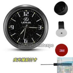 2026年最新】レクサス 時計の人気アイテム - メルカリ