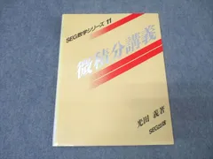 SEG 数学 数学プロムナード 2 #東大 #京大 #医学部 2308367672.jpg?1719844478