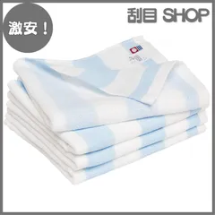 【激安！】ブルーム 今治タオル 認定 ガーゼタオル フェイスタオル 4枚セット グルービー ボーダー キッチンタオル 速乾 部屋干し 日本製 綿100％ (ブルー)