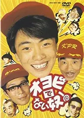 2025年最新】オヨビでない奴の人気アイテム - メルカリ