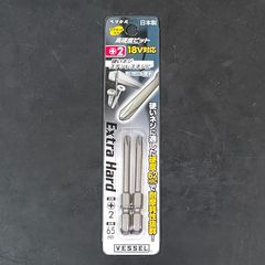 未使用品 ベッセル VESSEL 六角軸 段付 高硬度ビット +2×65mm 2本組 AX162065