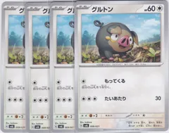 グルトン　4枚　SVAL　ちゅうてつ　スターターセットex ホゲータ&デンリュウex