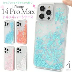 iPhone14ProMax トキメキ ハートケース おしゃれ かわいい 可愛い 流れる ラメ 動く 液体 キラキラ 光る シンプル オイル 女子 レディース スマホカバー スマホケース iphoneケース iphoneカバー 側面TPU ケース i