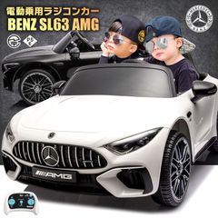 【新品】乗用玩具 乗用ラジコンカー メルセデス ベンツ BENZ SL63 AMG