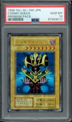 2025年最新】コスモクイーン 初期 psaの人気アイテム - メルカリ