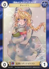 【中古】アクエリアンエイジ No.1229[C]：見習いディアボリスト