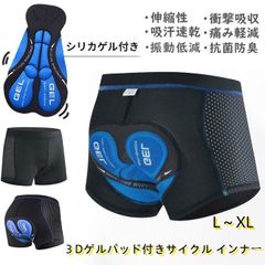 サイクルインナーパンツ 自転車 サイクル インナーパンツ 自転車 サイクルパンツ ゲルパッド 痛み軽減 レーサーパンツ バイク ツーリング クリスマス プレゼント