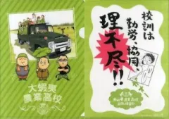 【中古】クリアファイル 集合(トラック)＆教師/校訓 B5クリアファイル 「銀の匙 Silver Spoon」 少年サンデー 2013夏の大感謝祭 爆サン 開催記念! ファミリーマート限定品