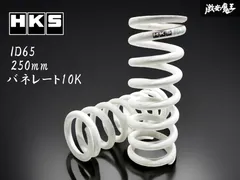 クスコ CUSCO 直巻きスプリング 65φ 10.0k 180mm 2本セット (065