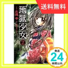 2024年最新】地獄少女の人気アイテム - メルカリ