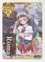 2025年最新】艦これアーケード ローマの人気アイテム - メルカリ