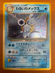 2025年最新】わるいカメックス psa10の人気アイテム - メルカリ