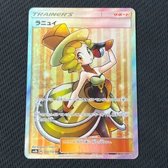 2025年最新】ラニュイ srの人気アイテム - メルカリ 2025年最新】ラニュイ srの人気アイテム - メルカリ