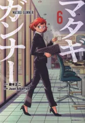 2025年最新】マタギガンナー 7の人気アイテム - メルカリ