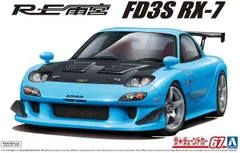 2024年最新】マツダ rx-7 fd3s re雨宮仕様の人気アイテム - メルカリ