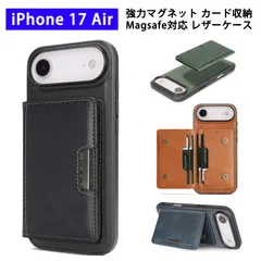 iPhone17Air ケース 強力マグネット カード収納 Magsafe対応 iPhone 17 Air スマホケース ストラップホール ワイヤレス充電対応 アイフォン17エアー カバー レザー スタンド カードケース 磁石 アイホン17エアー レザーケース