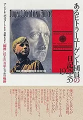 2025年最新】ヒトラーユーゲントの人気アイテム - メルカリ