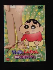 2025年最新】クレヨンしんちゃん きっとベスト☆凝縮! 野原