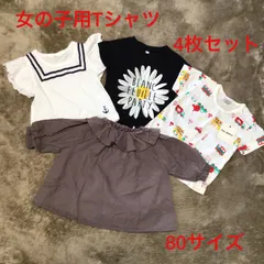 kidキッズ80サイズ女の子4点セット