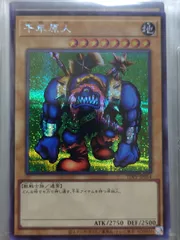千年原人　クオシク　遊戯王　25th 決闘者伝説 Amazon.co.jp: 遊戯王カード 千年原人 (復刻版) (ウルトラ