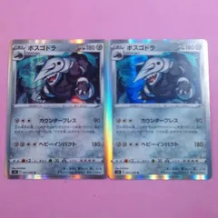 psa10 2010 ボスゴドラ ホロ レジェンド psa10 2010 ボスゴドラ ホロ レジェンド PSA10】ボスゴドラ
