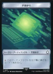 2026年最新】手掛かり トークンの人気アイテム - メルカリ