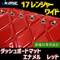 2025年最新】17レンジャーダッシュマットの人気アイテム - メルカリ