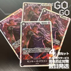 モンキー・Ｄ・ドラゴン【SR】{OP12-094} 4枚セット 師弟の絆【OP-12】@1