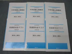 2024年最新】公開テスト 能開 5の人気アイテム - メルカリ