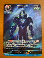 2025年最新】ウルトラマンアーク ギャラクシーアーマーの人気 2025年最新】ウルトラマンアーク ギャラクシーアーマーの人気