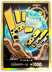 ONE PIECE CARD GAME プレミアムブースター トラファルガー•ロー スーパーパラレル ドンカード 1枚