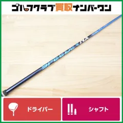中古人気ピン用シャフト！フジクラ スピーダーNX ブルー 50-S 2025年最新】スピーダーnxブルー50の人気アイテム - メルカリ