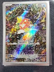 ポケモンカード　コイキング　AR(080/073/SV1A/B)
