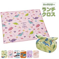 【新品】 ＼今だけ10%OFF／ ランチクロス 風呂敷 クロス キャラクター ランチョンマット お弁当 お弁当包み 女子 女の子 男子 ランチ キッズ 子供 子ども かわいい 可愛い 小学校 幼稚園 ランチグッズ かわいい KB4
