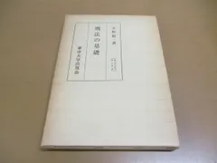 2024年最新】平野龍一の人気アイテム - メルカリ