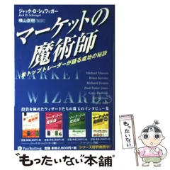 2025年最新】マーケットの魔術師 -の人気アイテム - メルカリ