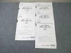 2025年最新】大原 公務員 模試の人気アイテム - メルカリ