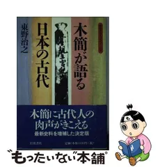 2024年最新】木簡の人気アイテム - メルカリ