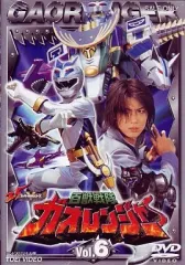 032_ 【4/1までセール】百獣戦隊ガオレンジャー DVD全巻 百獣戦隊ガオレンジャー Vol.4 『 DVD』 - メルカリ