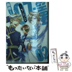 2026年最新】07-ghost 文庫版の人気アイテム - メルカリ