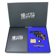 TANAKA WORKS 発火式モデルガン M10 2インチ HW 「帰ってきたあぶない刑事」 大下勇次モデル DX