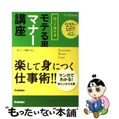 2023年最新】デートマナーの人気アイテム - メルカリ