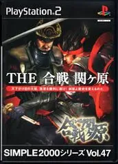 【中古】PS2 THE 合戦 関ヶ原 SIMPLE2000シリーズ Vol.47
