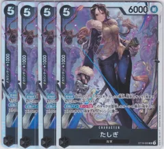 たしぎ　４枚　ST19　黒 スモーカー　ワンピースカードゲーム　ちゅうてつ　ST19-003のサムネイル