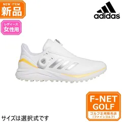 新品【メーカー正規仕入品】【87ホワイト/シルバー/スパーク】adidas アディダス ゴルフシューズ MDK91 ウィメンズ ソーラーモーション ボア 24 [ダイヤル式 スパイクレス EE相当] （レディース）